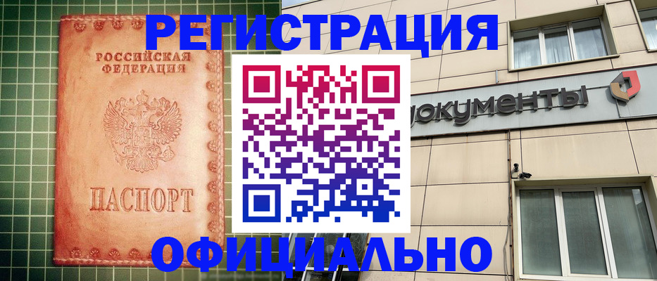 миграционный учет в Острове