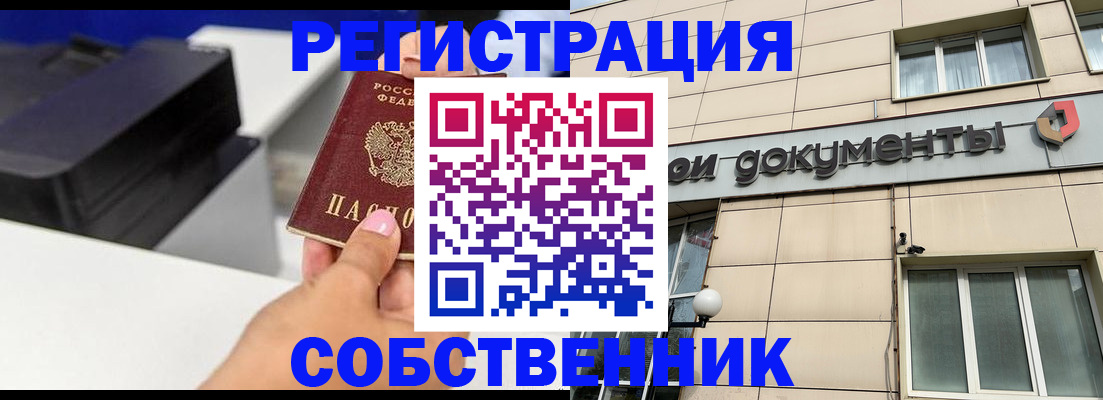 прописка в квартире в Острове