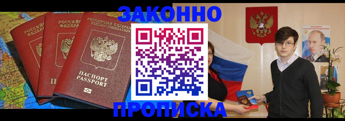временная регистрация в Острове