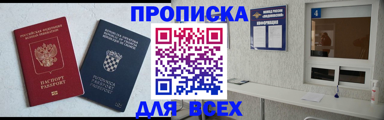 временная регистрация госуслуги в Острове